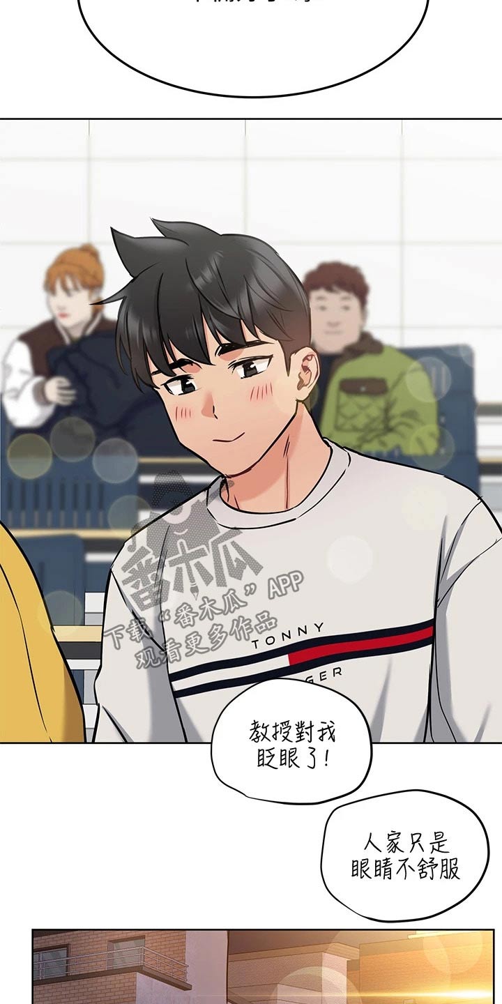 要对妈妈保密唷！漫画漫画,第24章：这一点2图