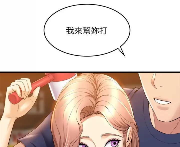 残存漫画漫画,第58话9图