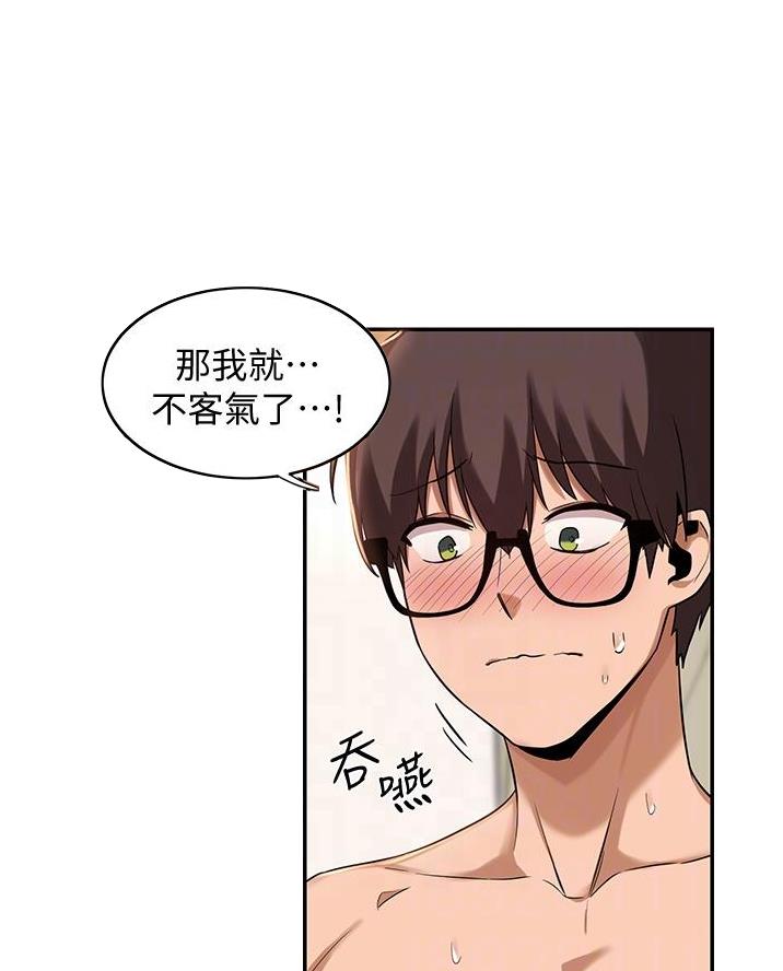 浪漫真挚漫画,第37章：我很期待你以后的表现？6图