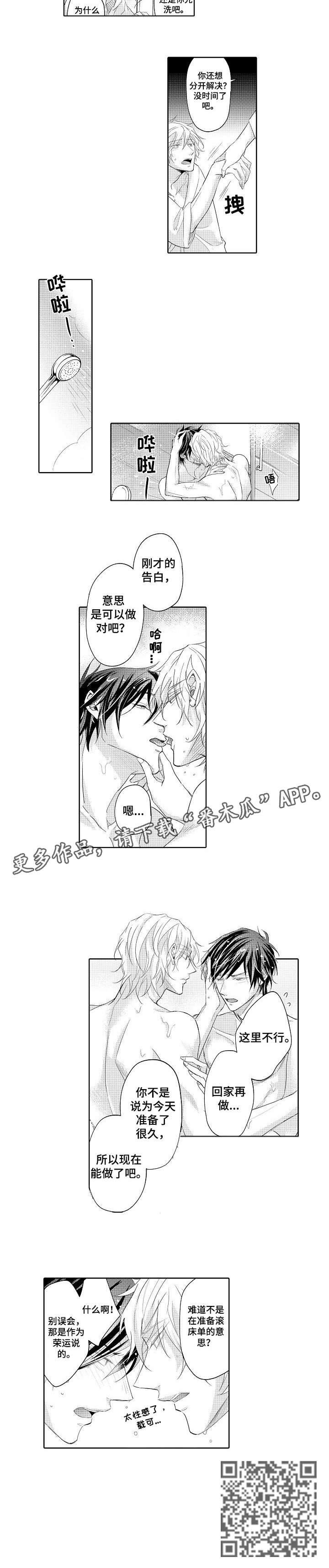 丑闻第三季(完结)漫画漫画,第18章：秘诀（完结）1图
