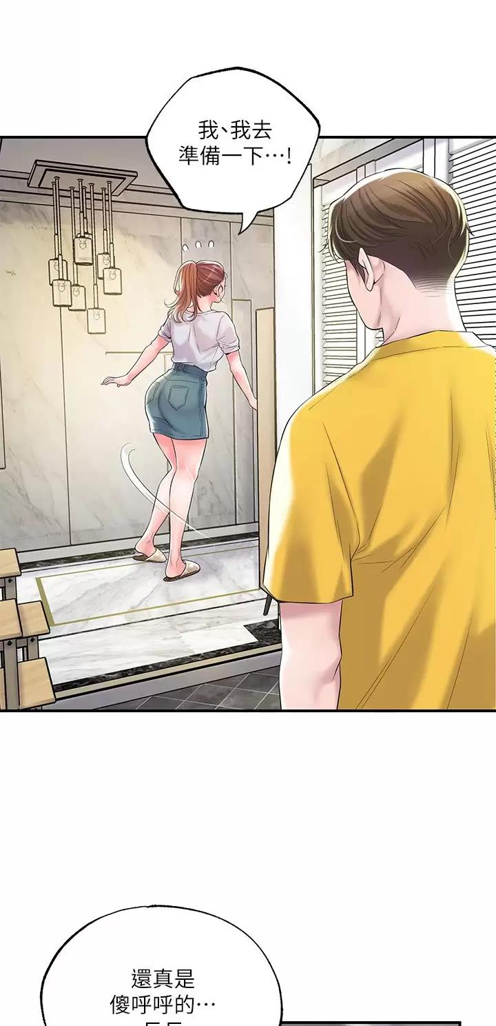 疫情期间的家教生活漫画漫画,第102话4图