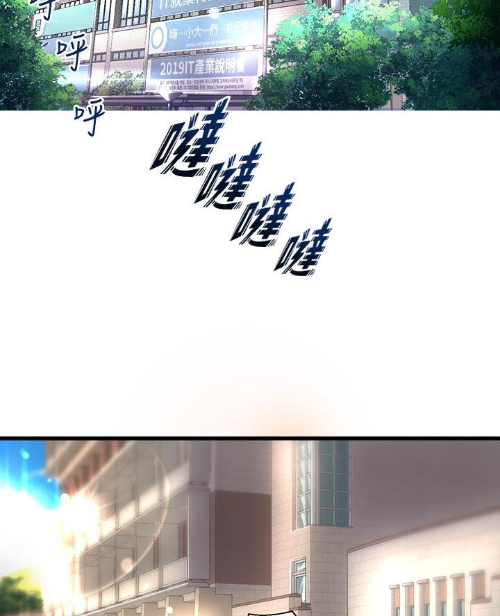 残存漫画漫画,第6话7图