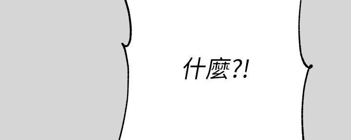 富家女姐姐漫画漫画,第19话1图