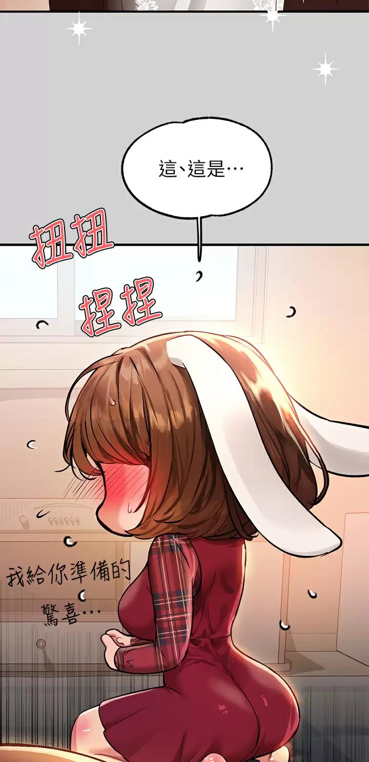 富家女姐姐漫画漫画,第134话3图