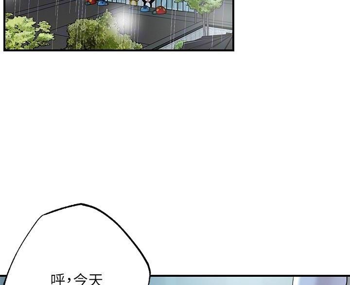 疫情期间的家教生活漫画漫画,第69话2图