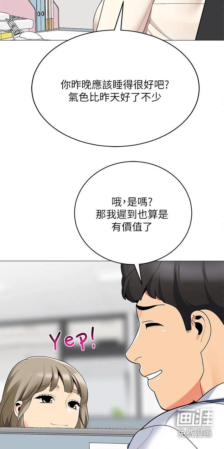 虎和兔的阐述漫画,第57章：坐视不管2图