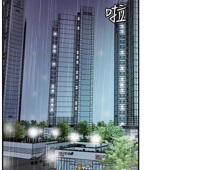 疫情期间的家教生活漫画漫画,第69话1图