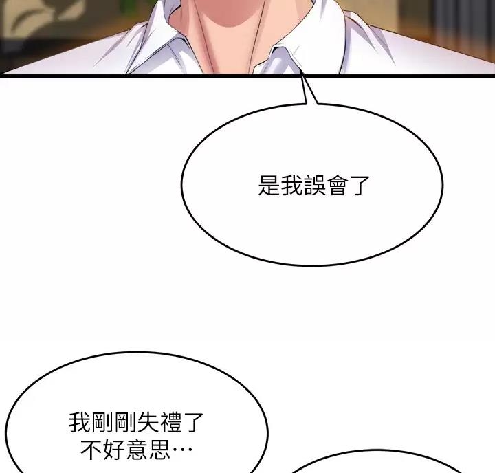 残存漫画漫画,第60话7图