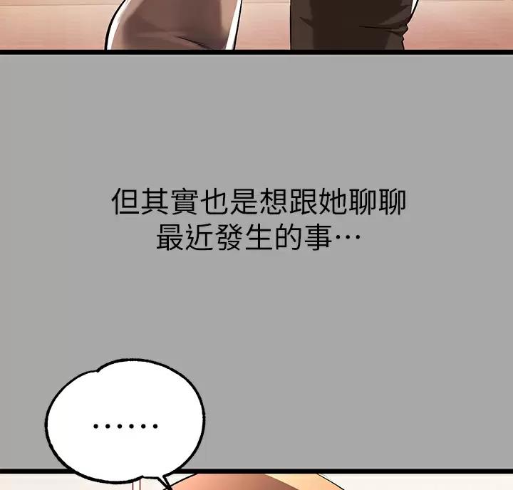 富家女姐姐漫画漫画,第111话2图