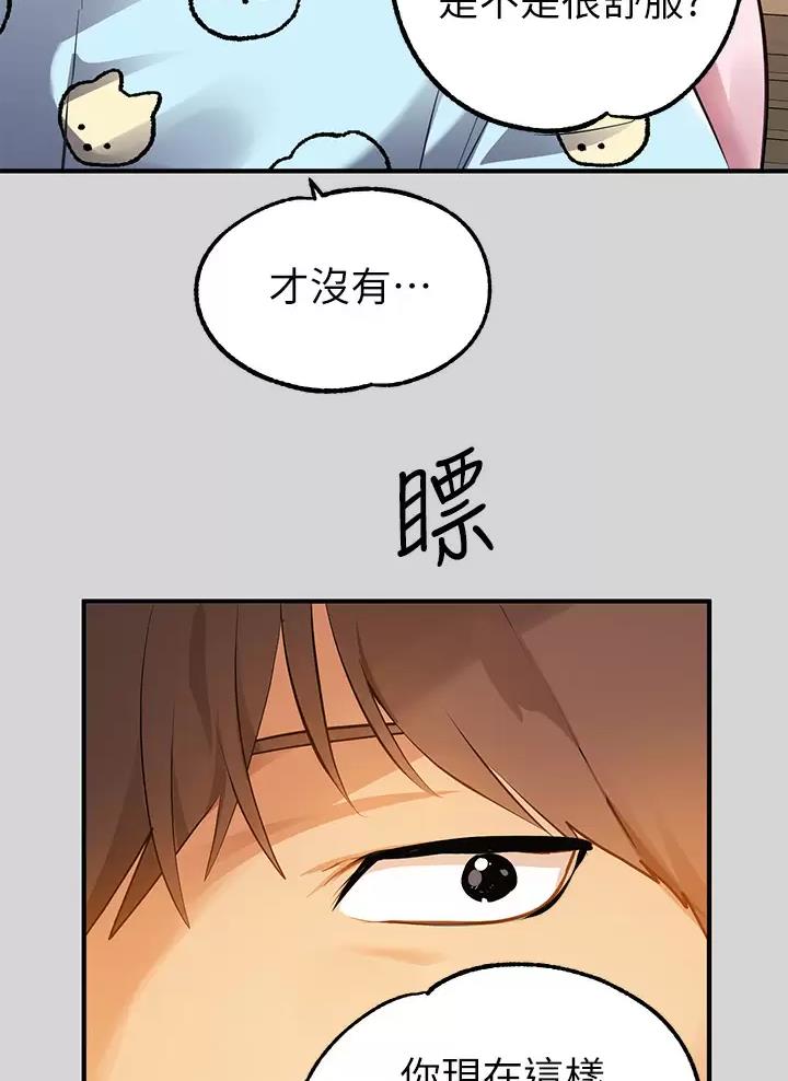 富家女姐姐漫画漫画,第126话5图