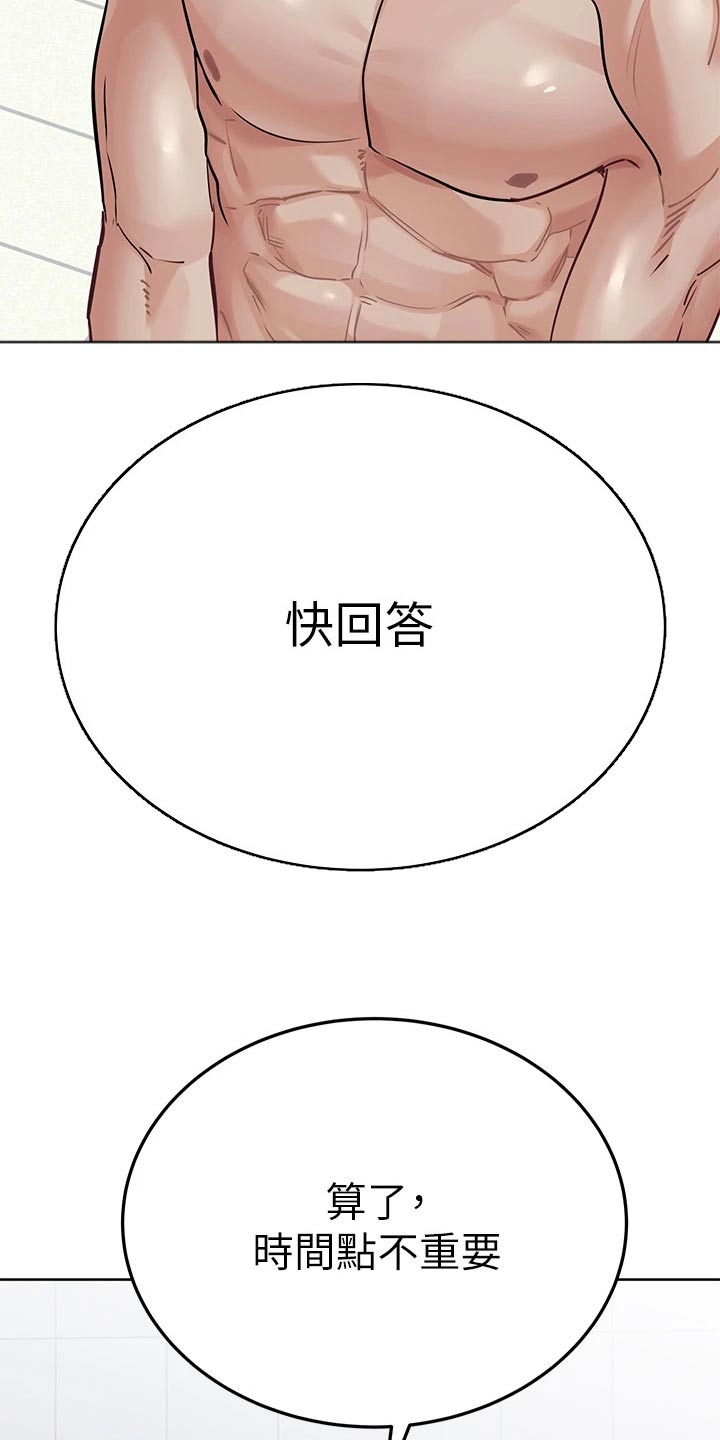 要对妈妈保密唷！漫画漫画,第108章：偷看3图