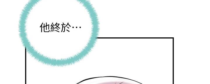 疫情期间的家教生活漫画漫画,第29话2图