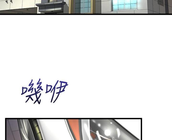 残梦漫画漫画,第53话7图