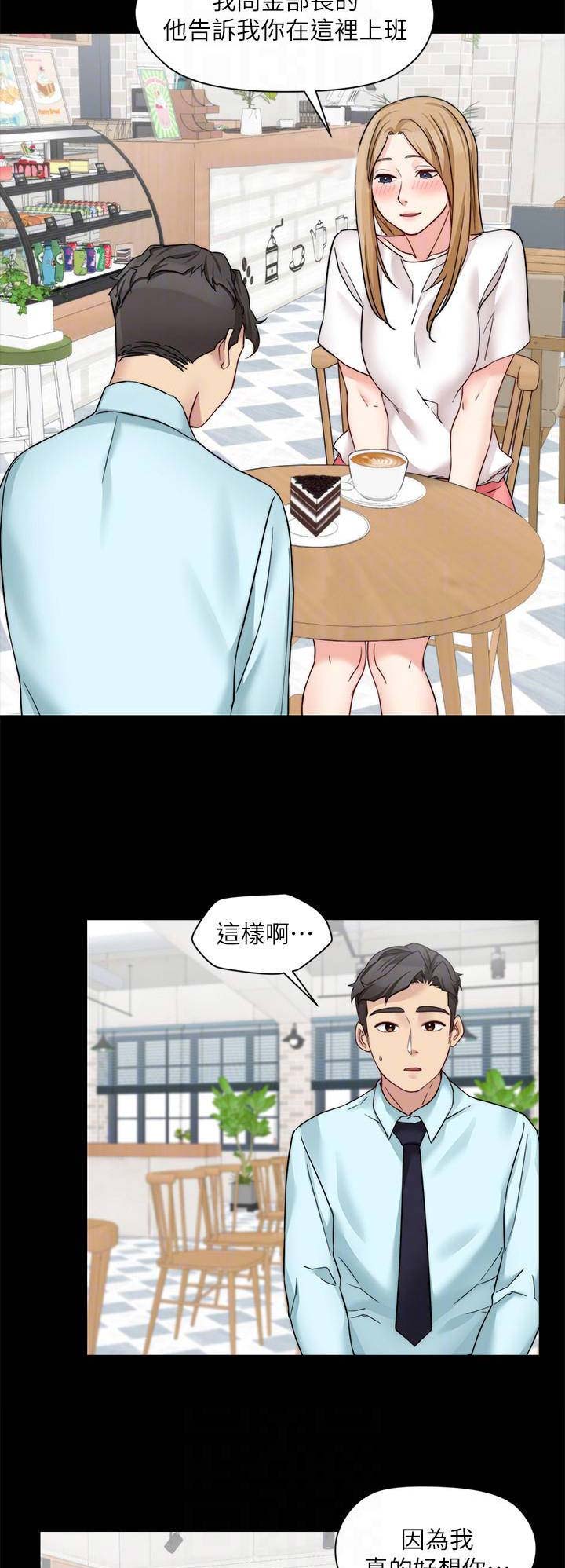 大嫂的裙子漫画漫画,第65话3图