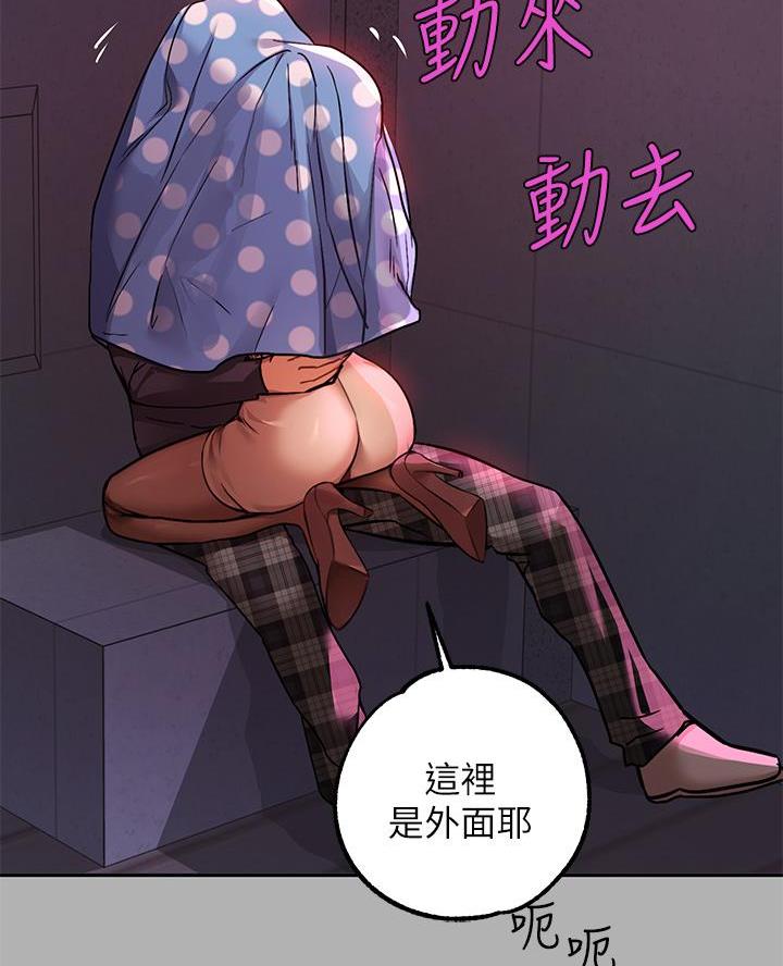 富家女姐姐漫画漫画,第76话4图