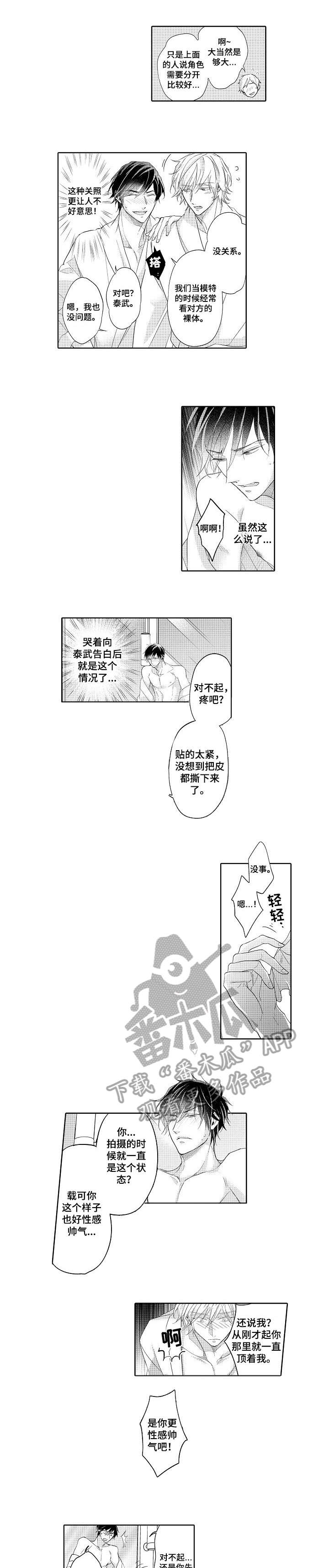 丑闻第三季(完结)漫画漫画,第18章：秘诀（完结）4图