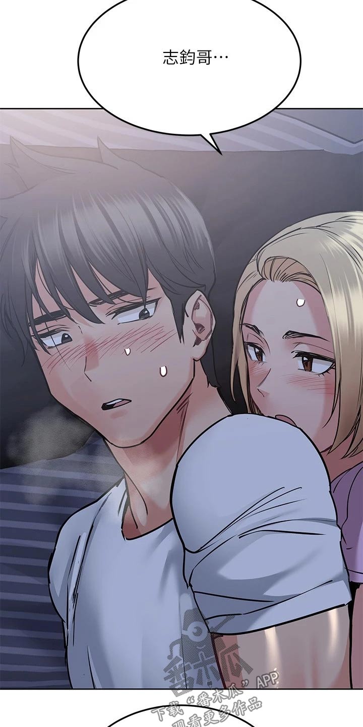 要对妈妈保密唷！漫画漫画,第38章：学姐5图