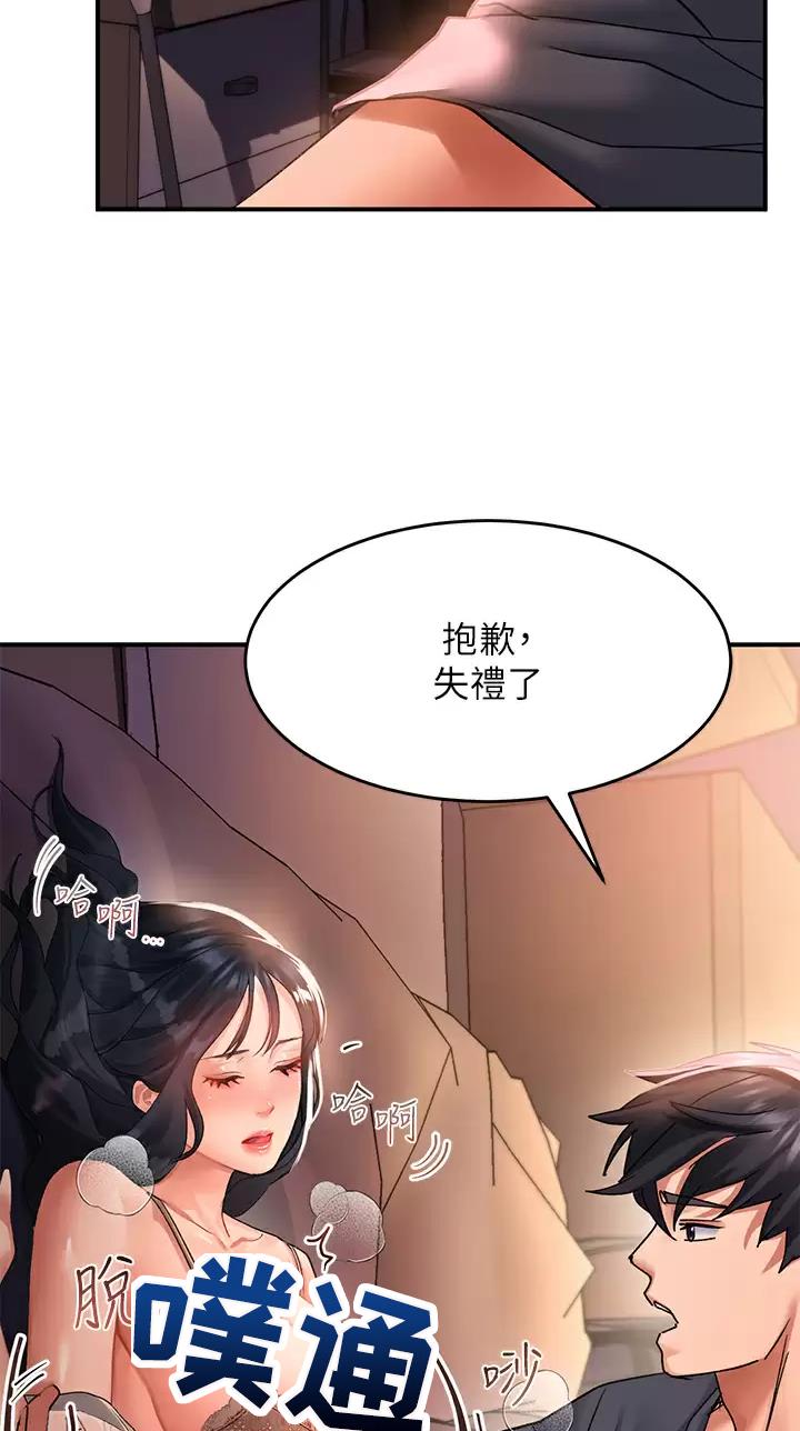 想去看星星吗漫画漫画,第28章：心意5图