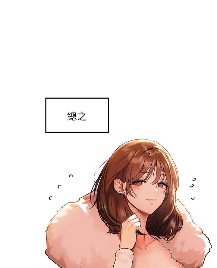 富家女姐姐漫画漫画,第81话1图