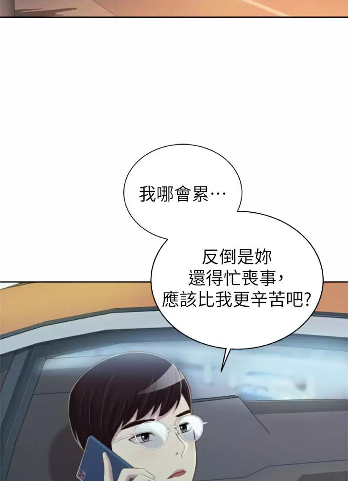 姊妹丼饭(完结)漫画漫画,第109话3图