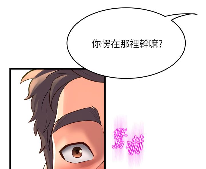 原来漫画漫画,第38话8图