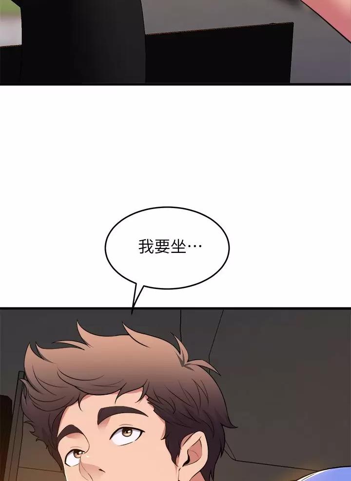 背叛的重量漫画漫画,第70章：我对你很有感觉3图