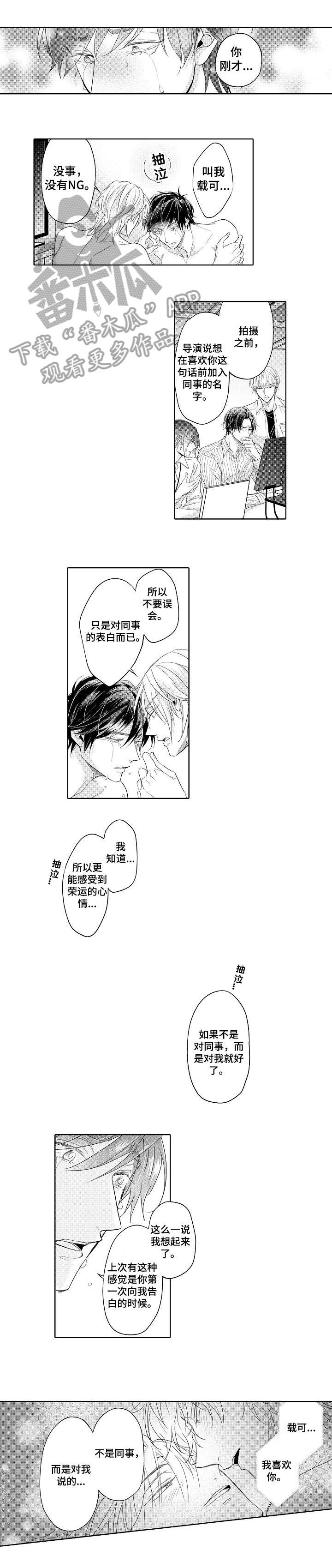 丑闻第三季(完结)漫画漫画,第14章：没满足5图