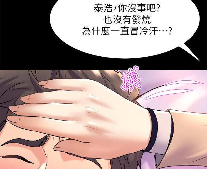 残存漫画漫画,第43话10图