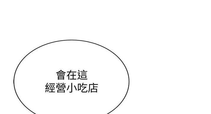 畸形关系漫画漫画,第1章：天降竹马4图
