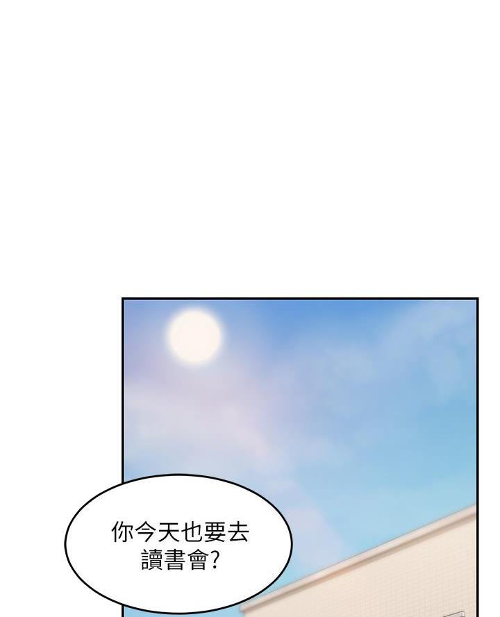 男人的浪漫的漫画漫画,第49章：她说6图