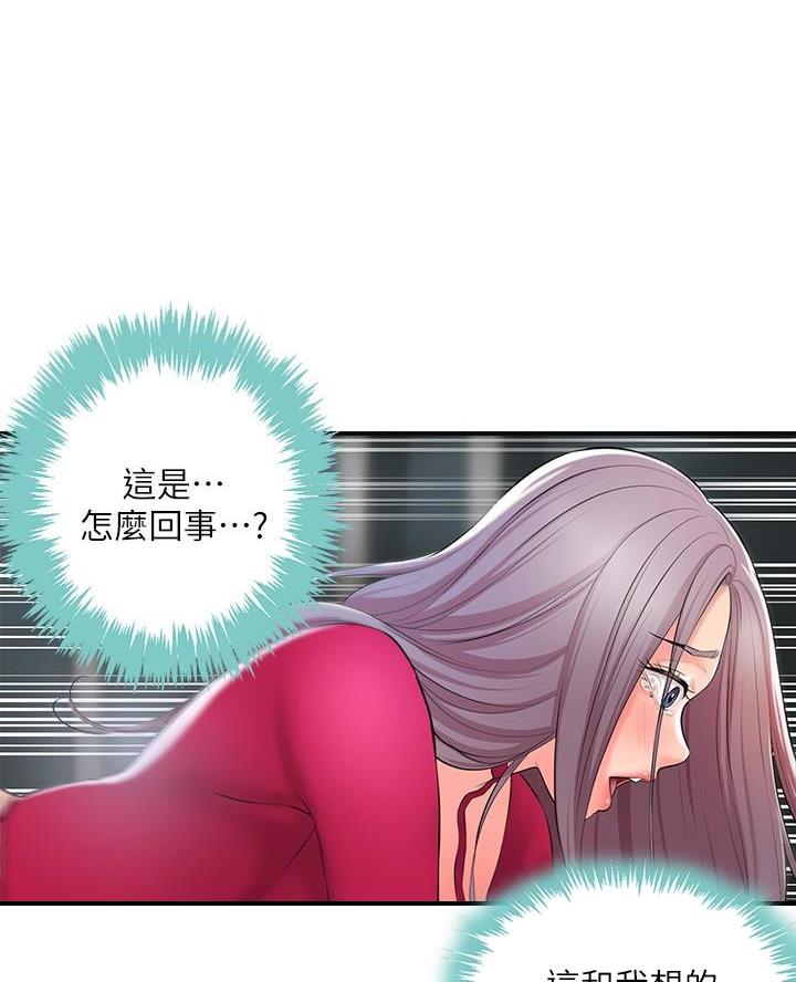 疫情期间的家教生活漫画漫画,第54话1图