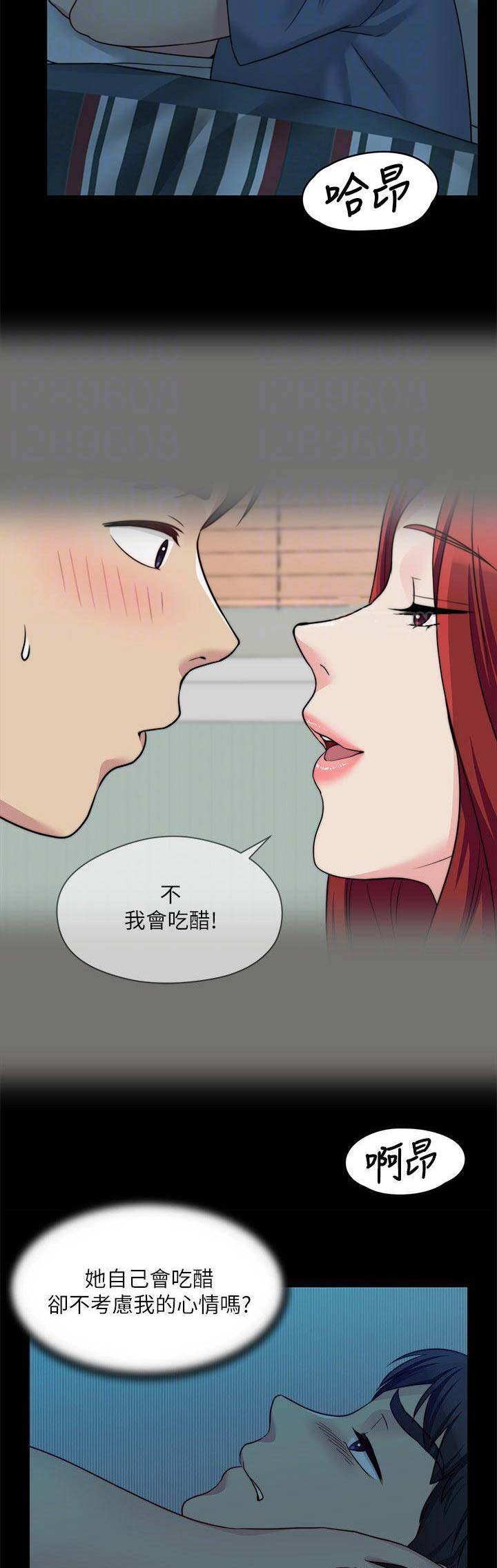 大嫂的裙子漫画完整版在线阅读无删减下载漫画,第54话3图