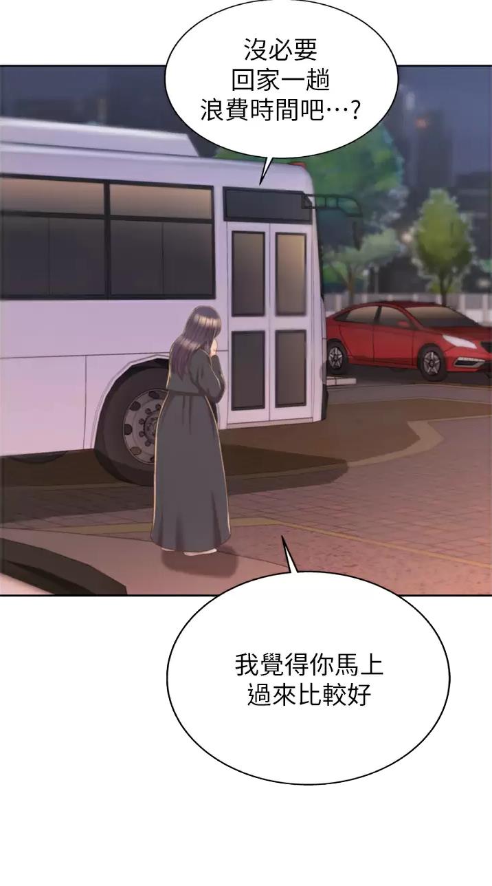 姊妹丼饭(完结)漫画漫画,第110话2图