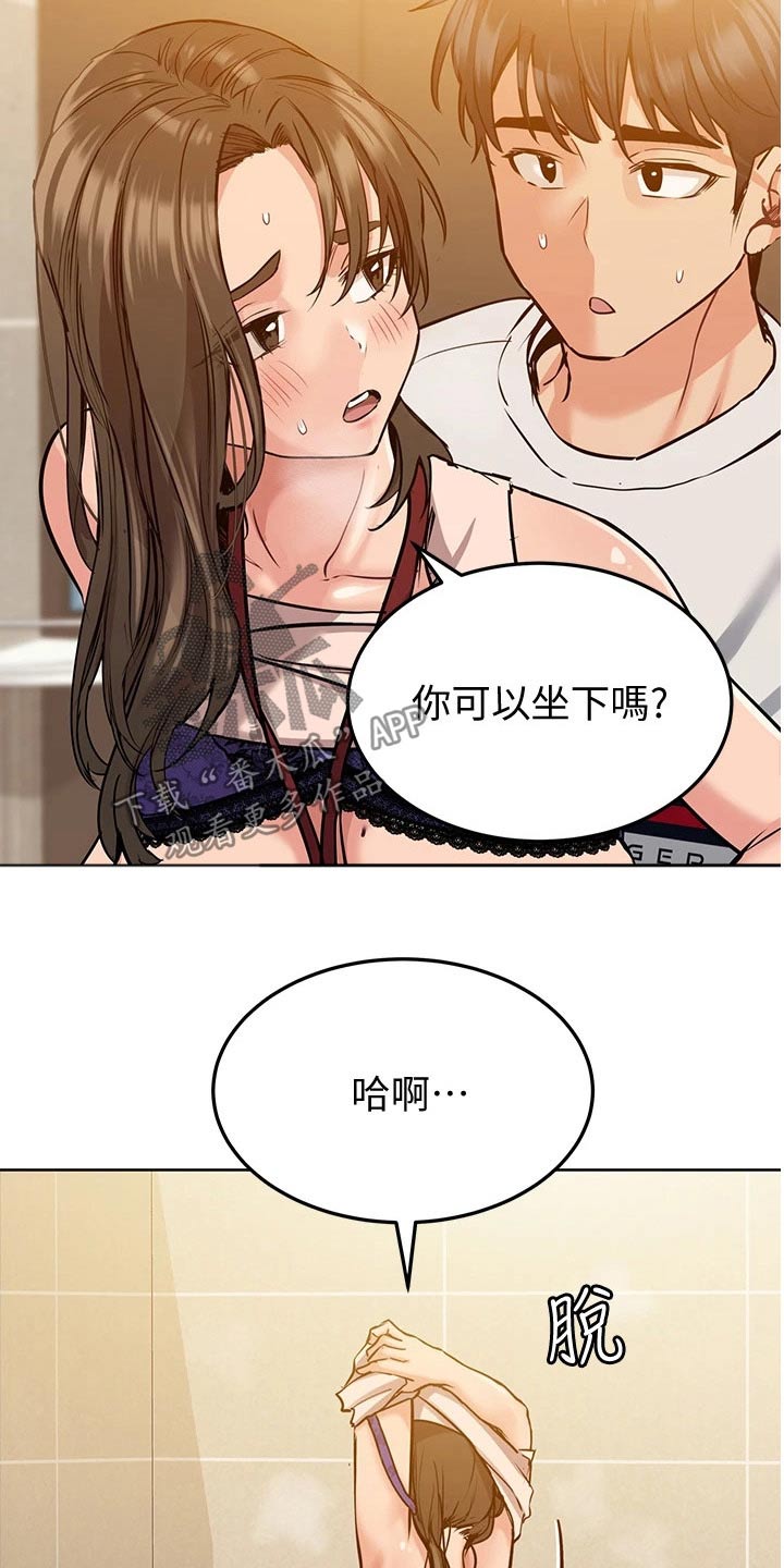 只要你喜欢漫画漫画,第5章：看好戏2图