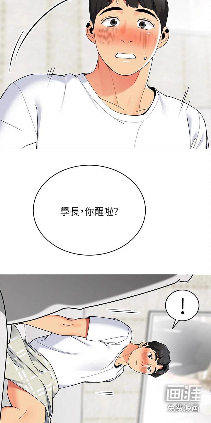 虎与羊漫画漫画,第54章：是对是错2图