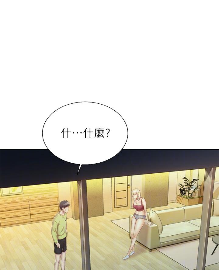 惊天之变漫画,第27章：很好奇7图