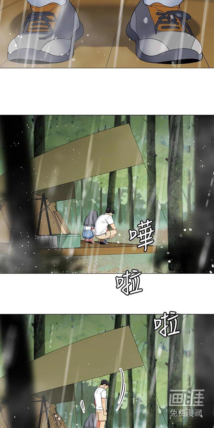 议论漫画漫画,第17章：游乐园3图