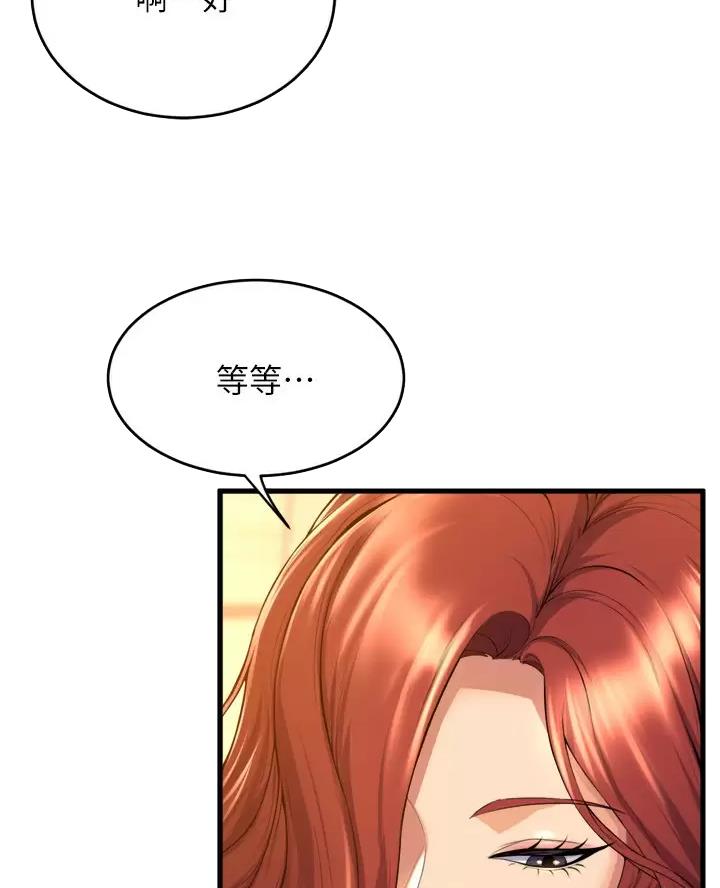 残存漫画漫画,第64话9图