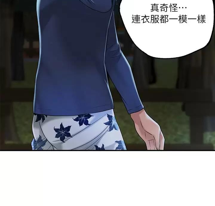疫情期间的家教生活漫画漫画,第81话3图