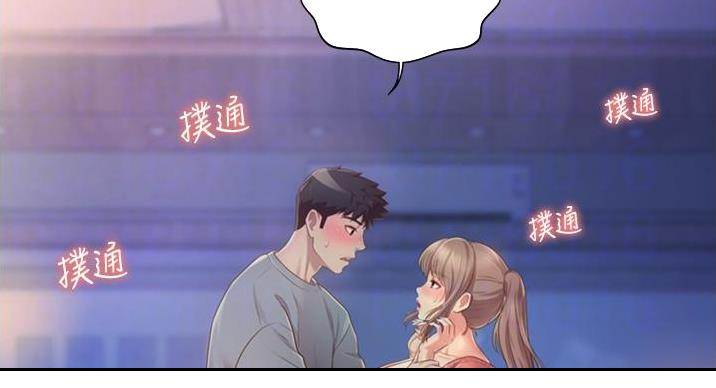 姊妹丼饭(完结)漫画漫画,第35话5图