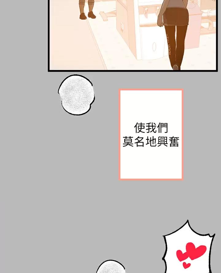 富家女姐姐漫画漫画,第114话1图