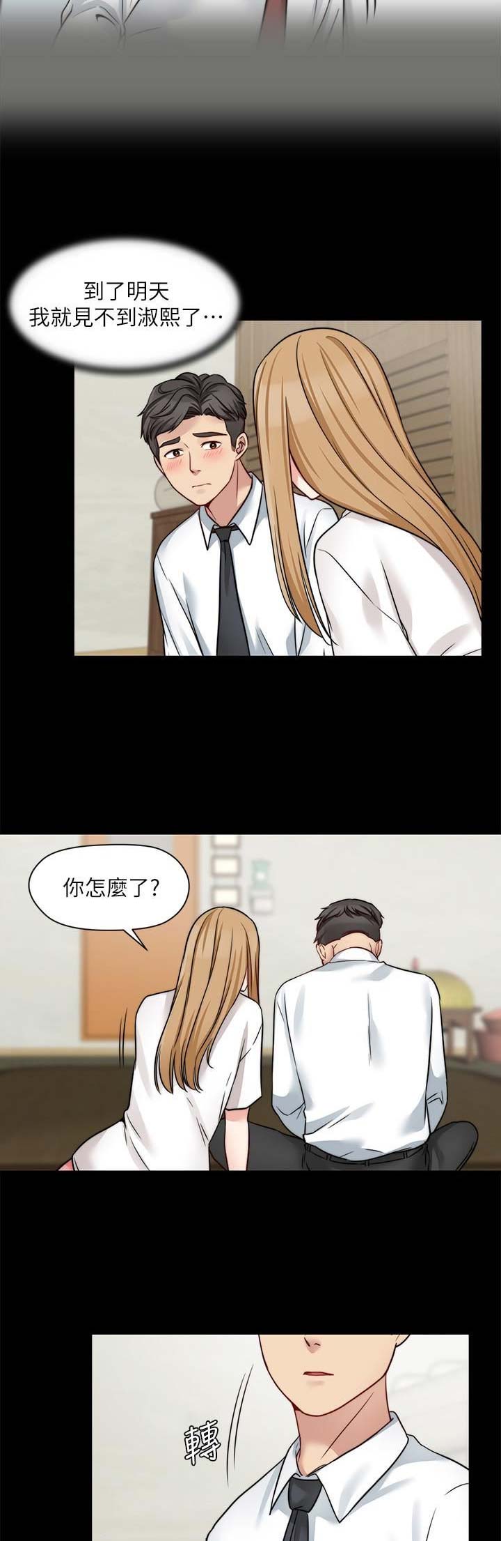大嫂的裙子漫画漫画,第49话1图