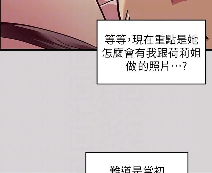 富家女姐姐漫画漫画,第61话5图