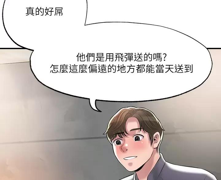 疫情期间家庭教育方面的内容漫画,第78话4图