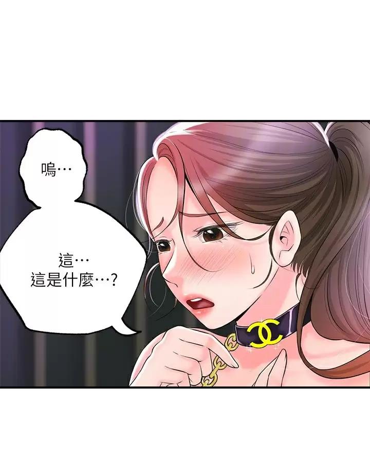 疫情期间大学生家教漫画,第88话1图