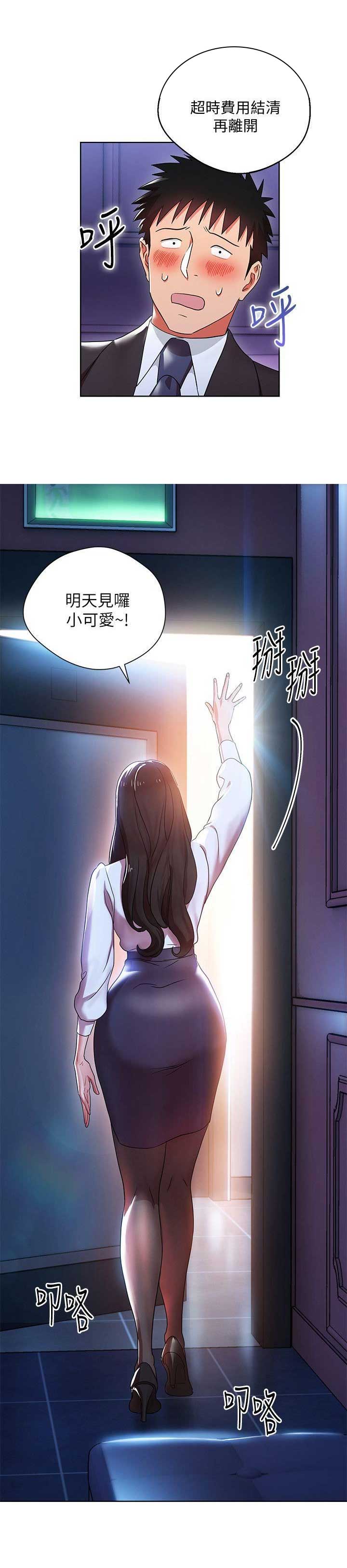 海女实习生漫画漫画,第12话4图