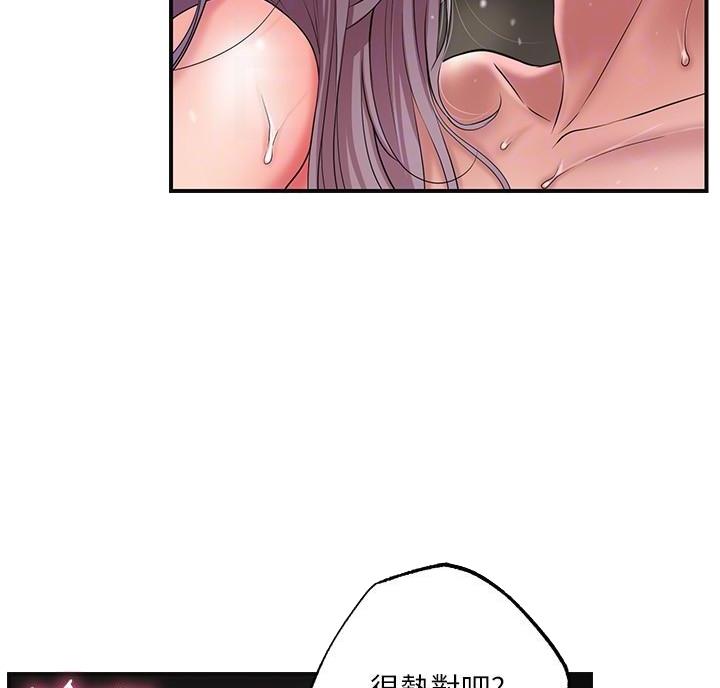 疫情期间的家教生活漫画漫画,第41话4图