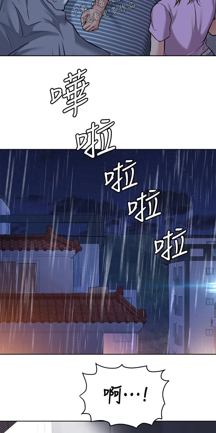 要对妈妈保密唷！漫画漫画,第37章：害怕1图