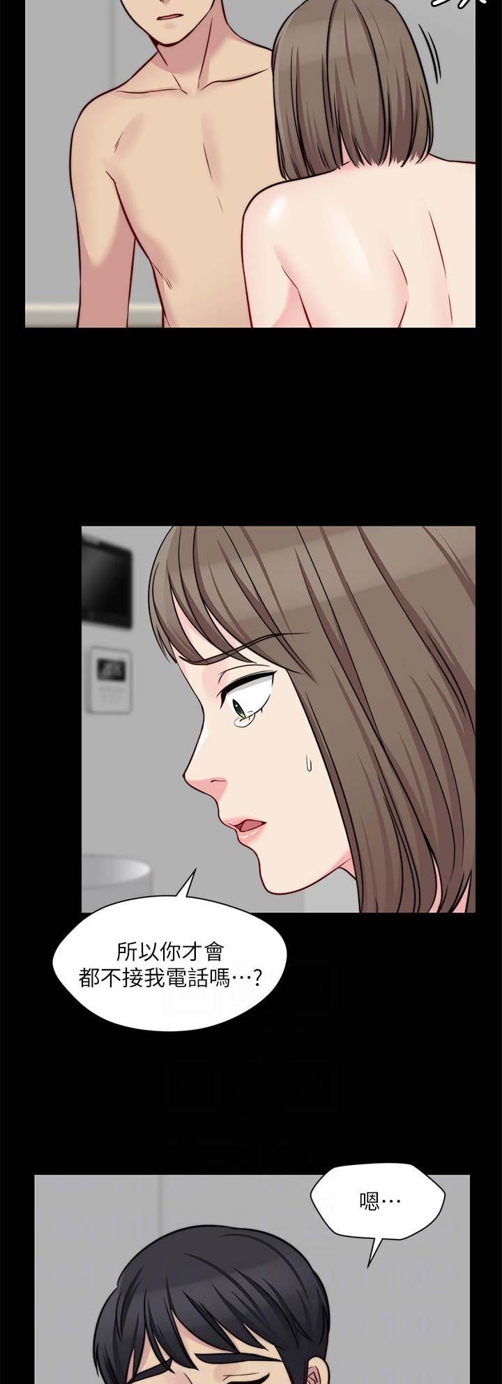 大嫂的裙子漫画在线阅读完整漫画,第61话3图