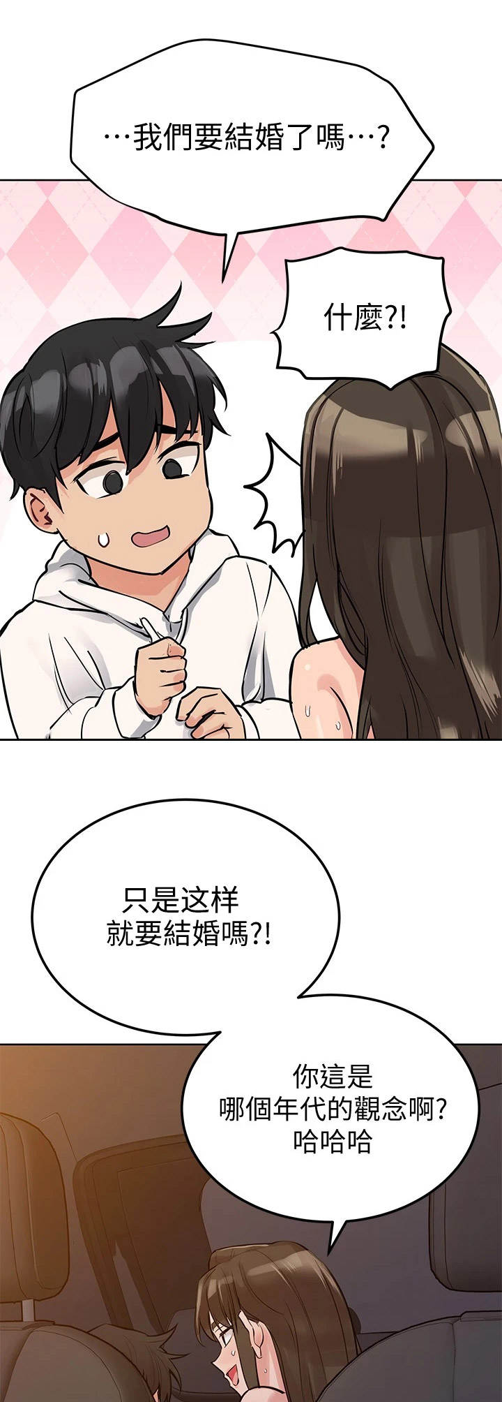 要对妈妈保密唷！漫画漫画,第11章：代驾司机4图